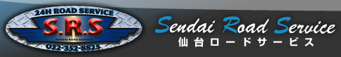 䃍[hT[rX Sendai Road Service S.R.S