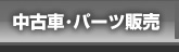 ÎԁEp[c̔