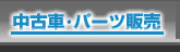 ÎԁEp[c̔